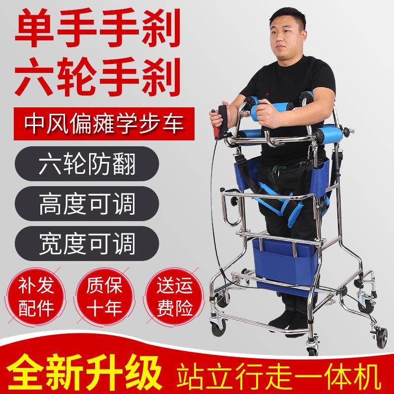 防侧翻站立架老人助行器偏瘫康复器材成人学步车训练行走助步器