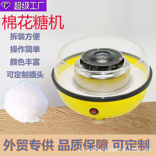 米趣JK-1806棉花糖机家用棉花糖机迷你简约棉花糖机直销