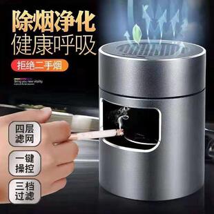 汽车烟灰缸空气净化器家用客厅办公室高端大气上档次感防飞灰带盖