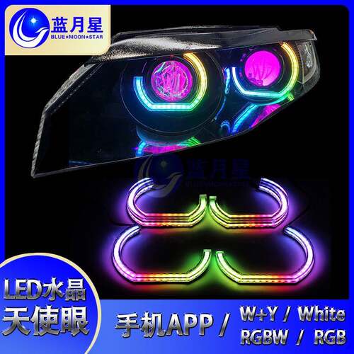 LED水晶亚克力天使眼光圈C型白带转向黄七彩适用于BMWE90E92F30