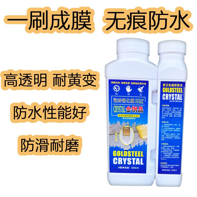 免砸砖防水胶透明胶金钢晶瓷砖钢化膜透明防水胶卫生间浴室屋顶渗