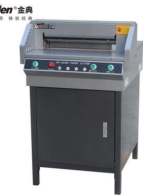 金典GOLDENGD-QZ450切纸机电动切纸机