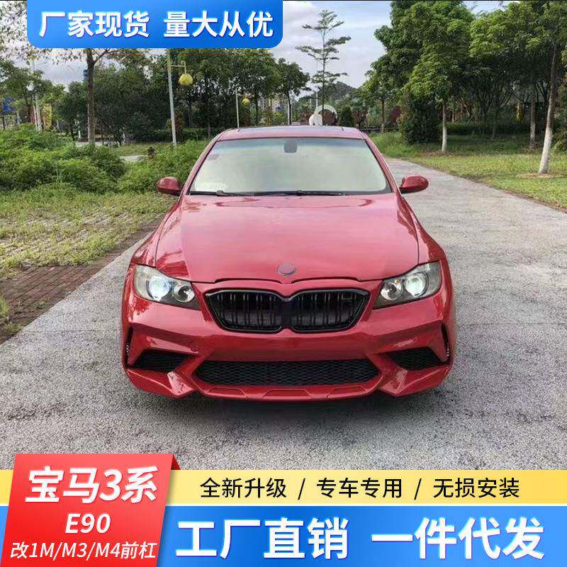 适用于宝马3系E90改装M3M41MM2大包围M3M4叶子板机盖