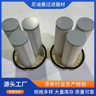 AMANO安满能滤芯工业除尘滤芯滤筒烟灰粉尘脉冲喷气集尘机过滤筒