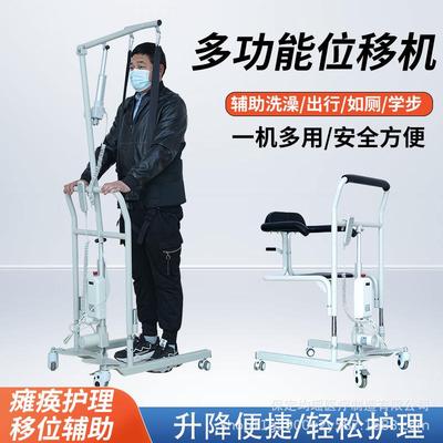 新型移位机瘫痪老人护理移位椅卧床病人残疾人移位神器坐便多功能