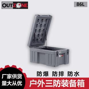 防爆箱86升澳式装备箱车载储物箱工具箱OZ箱子