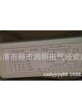 YZ20EA-4YZ40EA-4型荧光灯应急控制器浙江沪乐电气灯具有限公司