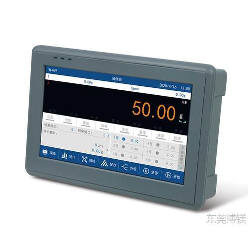 现货杰曼GM9907-L2/LD智能称重LD触摸屏单双称定量称重包装控制