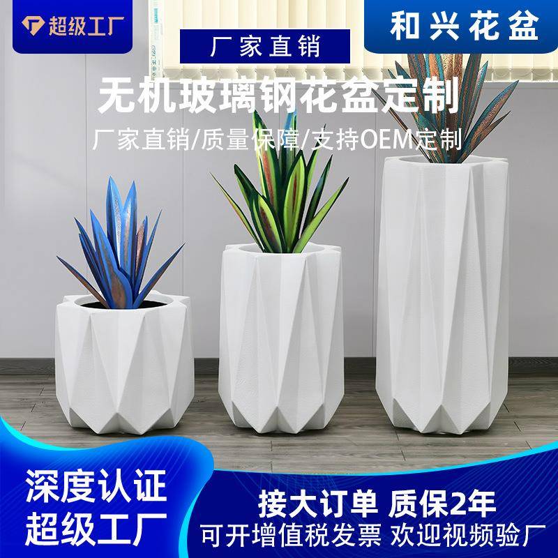 户外简约菱形花瓶客厅庭院组合盆栽水泥玻璃钢花盆大号摆件