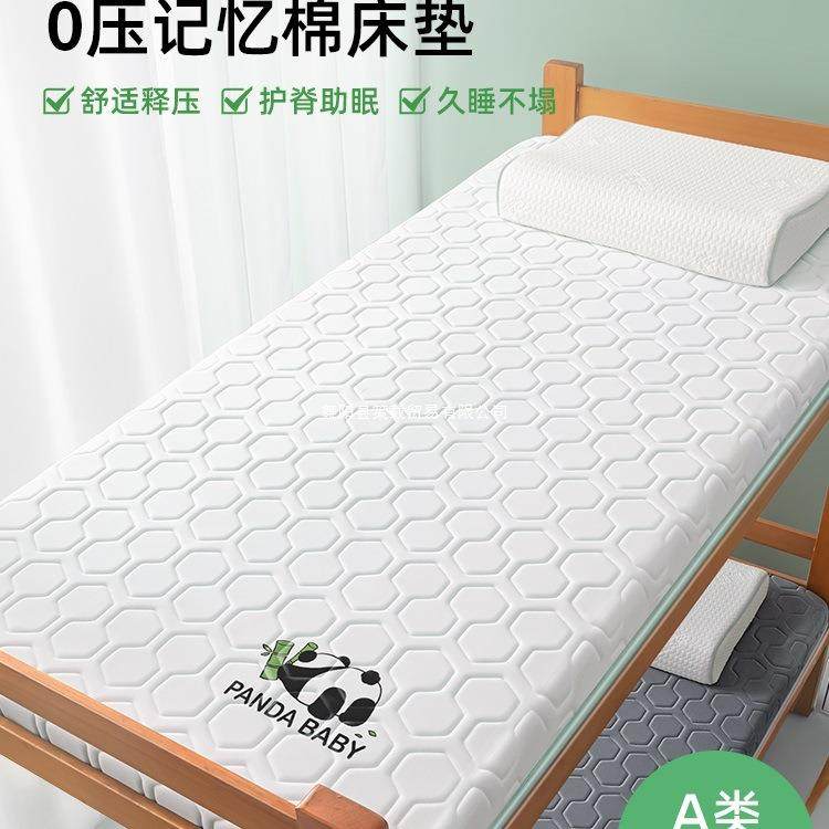 记忆棉床垫宿舍学生单人软垫床垫子90x190x200cm乳胶住校专用1米2,节庆用品/礼品,新娘配件,淘宝优惠券,粉丝福利购,淘宝优惠卷