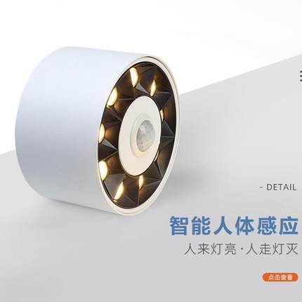 LED感应明装射灯免吊顶家装玄关过道入户楼梯光感人体感防眩筒灯