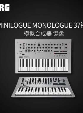KORG MINILOGUE 四复音模拟合成器 16步进音序器 可编程 键盘