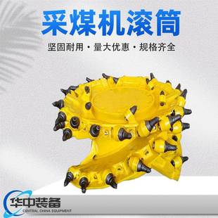矿用采煤机配件滚筒性能稳定左右滚筒采煤机掘进机配件