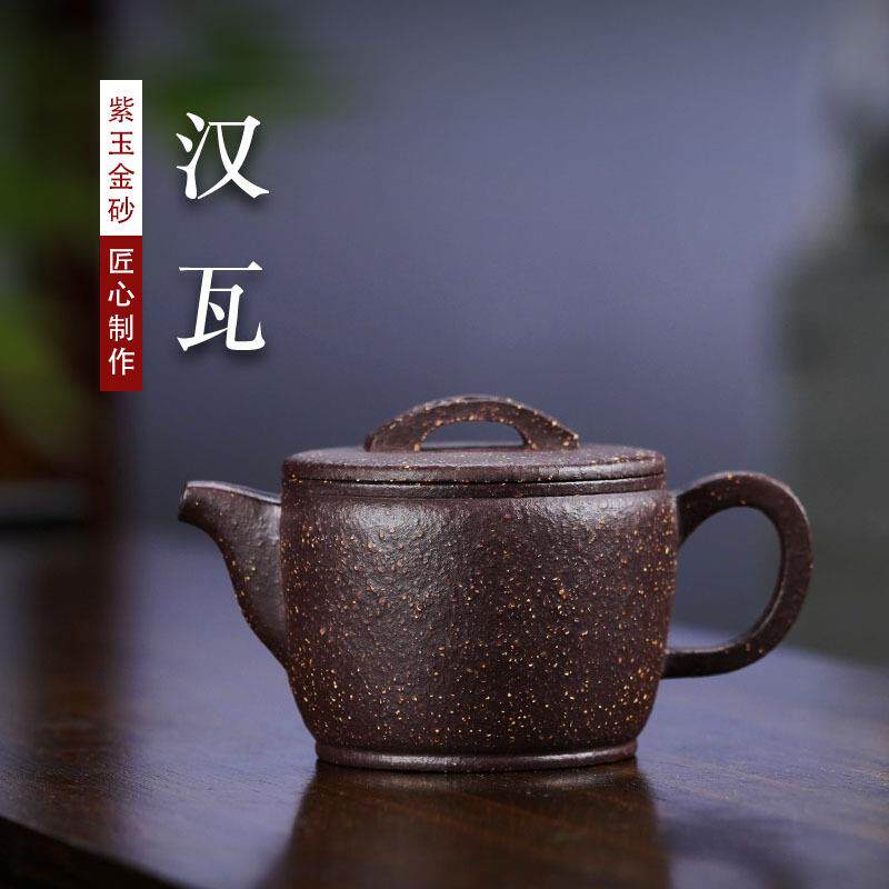 全手工汉瓦紫砂壶精品原矿无添加粗砂紫玉金砂茶壶茶具高档壶