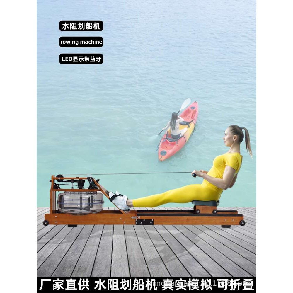 水阻划船机商用家橡木可折叠健身可调节rowing machine模拟划水器