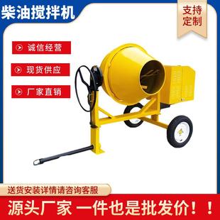 厂家供应 3500L两轮移动滚筒拌料机 小型柴油动力混凝土搅拌机