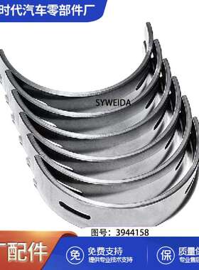 3944163东风 6L天龙康明斯6CT曲轴瓦上下瓦3944158 3944153