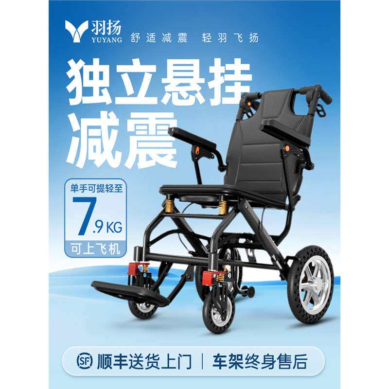 铝合金轮椅轻便折叠老年人便携式减震年轻人骨折专用