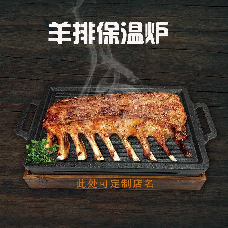 大号烤羊排盘加热保温炉烤羊腿烤串酒精保温炉羊串盘子不粘烧烤炉