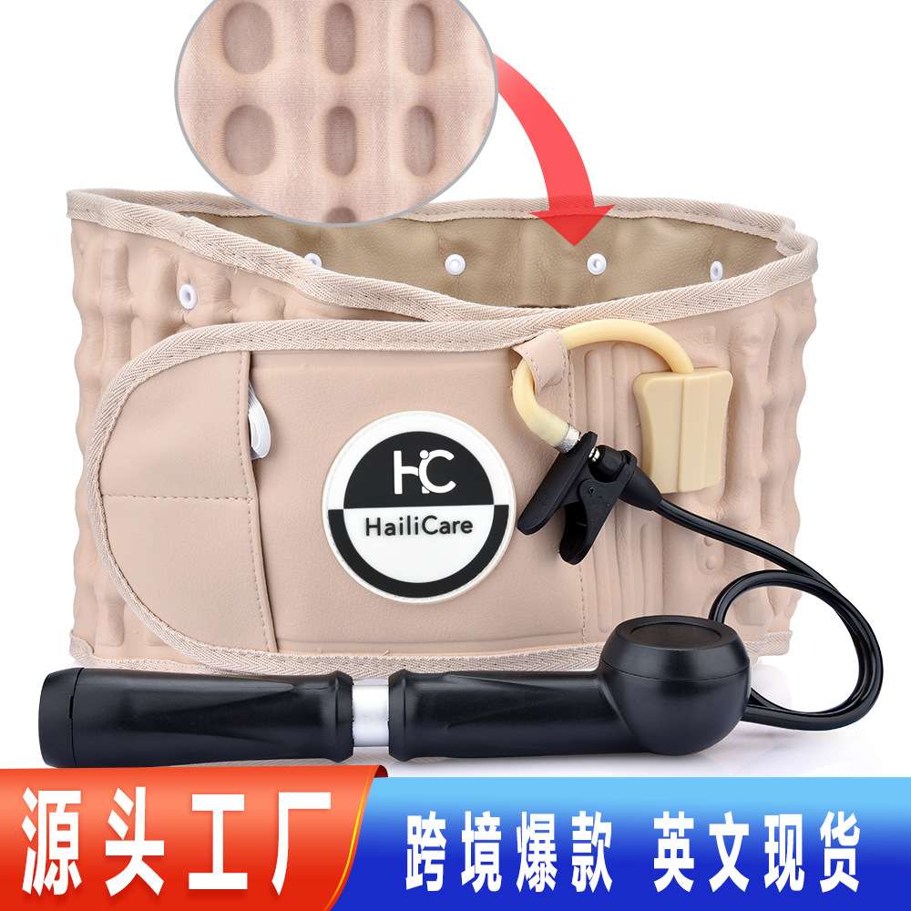 HailiCare护腰带腰部牵引器护腰固定带保健用品远红外拉伸护理