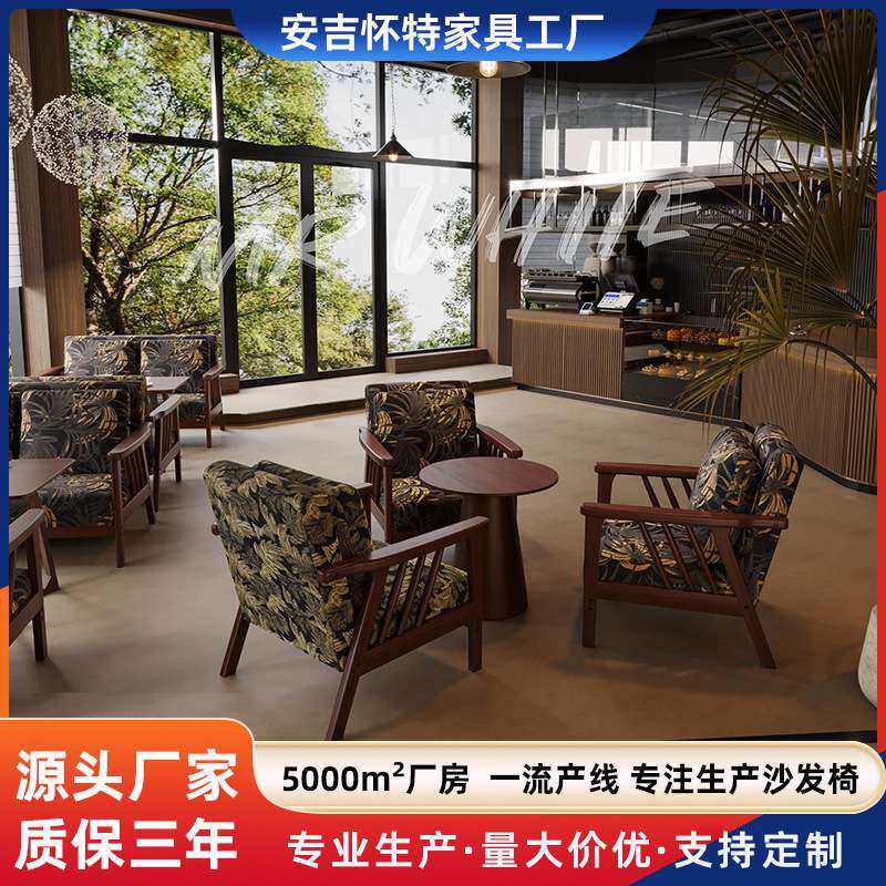 咖啡厅桌椅组合酒吧奶茶店休闲椅茶楼卡座沙发椅子民宿酒店中古风