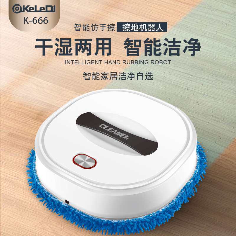新款智能拖地机干湿两用清洁拖地仿人工擦地机家用地板拖地机器人