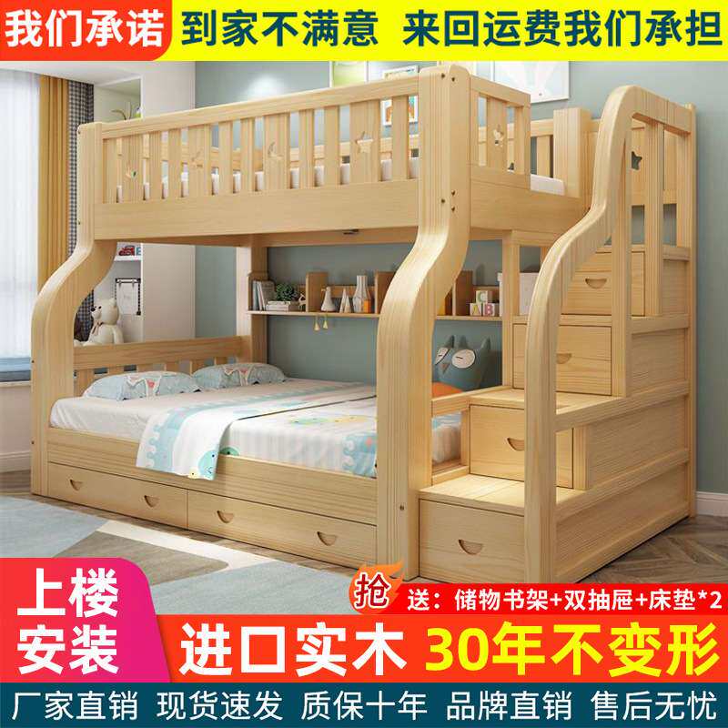 全实木子母床上下铺上下床双层床高低床母子床公主床储物床儿童床