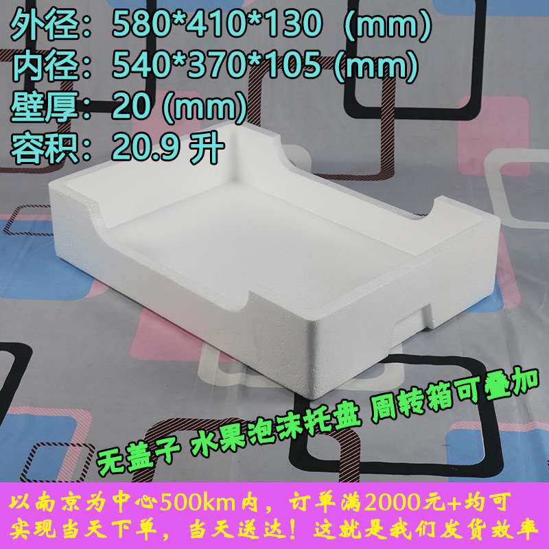 葡萄枇杷泡沫托盘莓箱黄桃泡沫箱托盘泡沫水蜜桃芒果水果周转箱