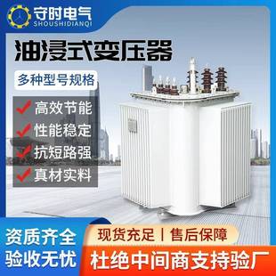 S13油浸式 变压器10KV高压三相电力变压器1250kva大功率变压器厂家