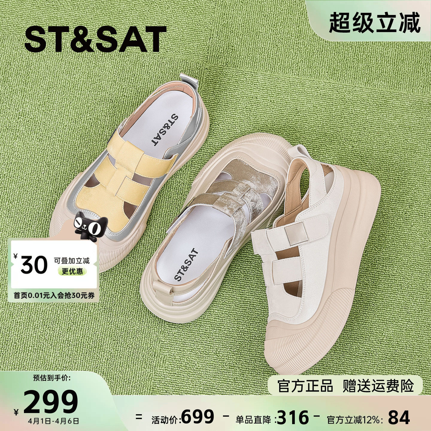 星期六厚底凉鞋女2026新款春夏季溯溪鞋运动单鞋魔术贴镂空休闲鞋