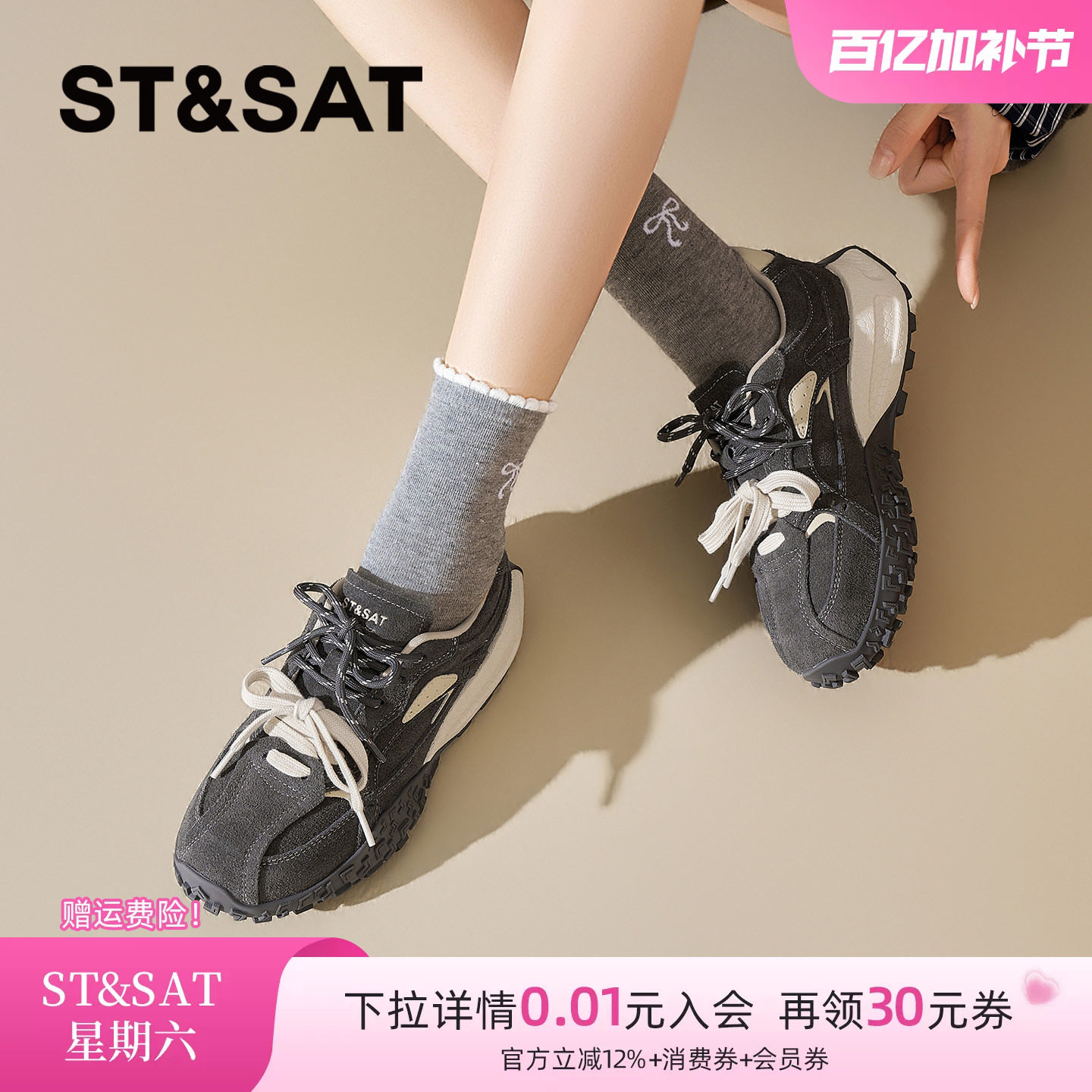 星期六2026春季新款拼色德训鞋女厚底增高休闲运动鞋百搭老爹鞋