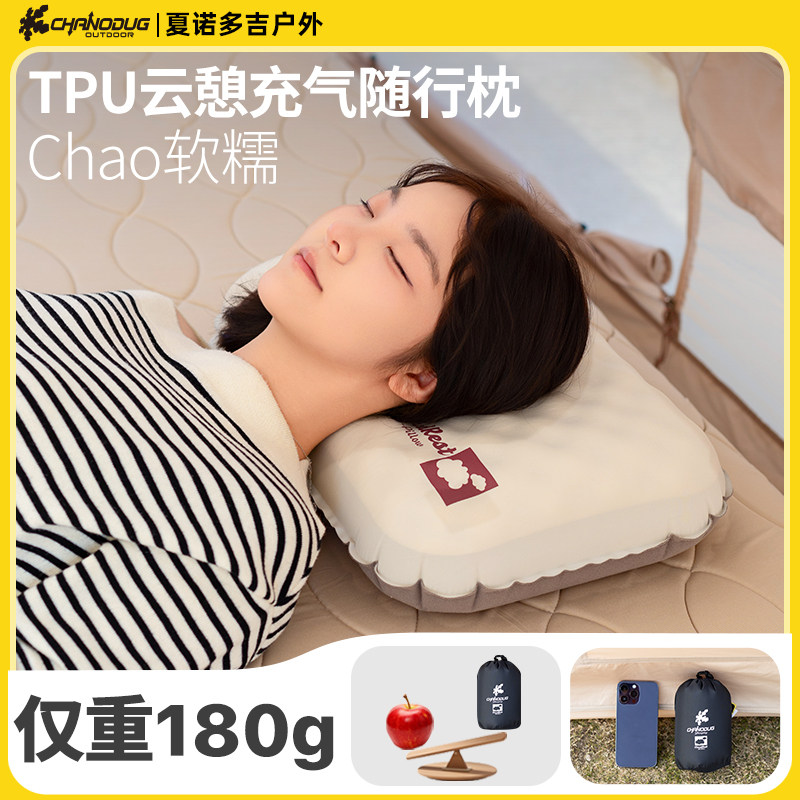 夏诺多吉户外自动充气枕头午睡腰垫护颈枕便携轻便超软透气旅行枕