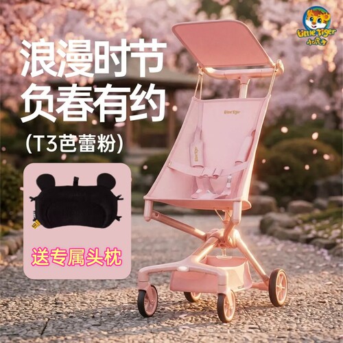 小虎子T3可坐可躺折叠婴儿推车