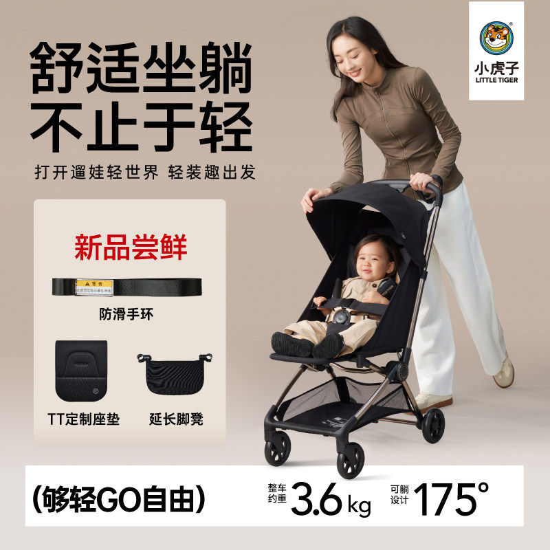 2026新款小虎子TT口袋推车可坐可躺新生儿宝宝推车轻便折叠可登机