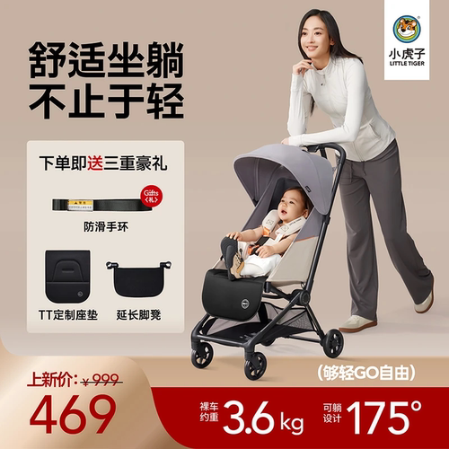 小虎子TT可登机口袋推车轻便可躺