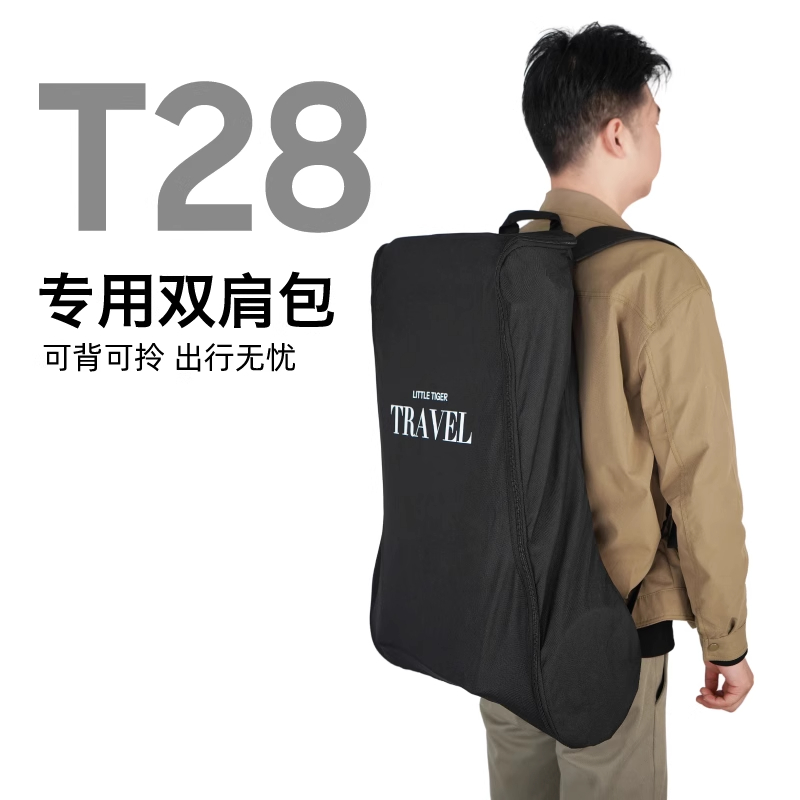 小虎子T28专用双肩包大容量背包