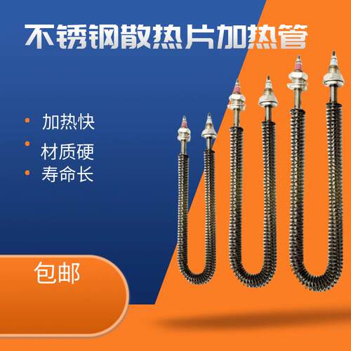 干烧加热管翅片电热管工业烤箱烘箱加热棒烘干U型发热管220V380V