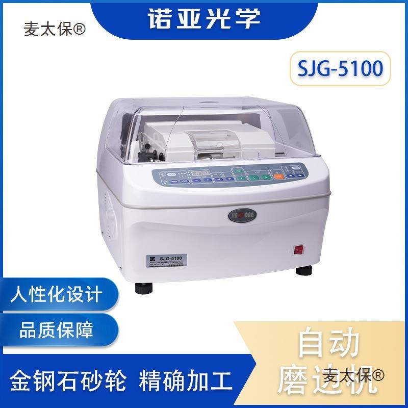 眼镜设备全自动眼镜磨边机精功G-5100镜片磨边机磨片机麦太保