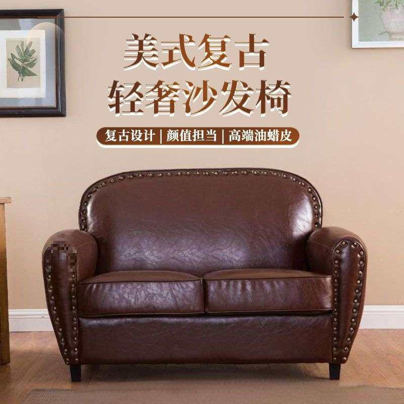 复古小户型沙发单人双人三人店铺服装店咖啡厅酒吧工业风美式欧式