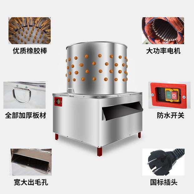 新款家禽脱毛机商用杀鸡鸭鹅拔毛机神器全自动褪毛机不锈钢去毛机