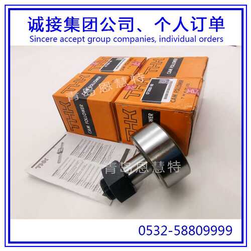 THK轴承滚针凸轮导向器CF24-1-A CF30-A 凸轮轴承滚针轴承