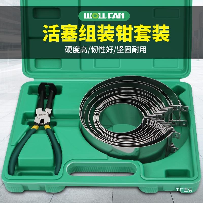 汽车活塞环安装拆装工具通用活塞环压缩器环紧箍钳子自动组装吾购