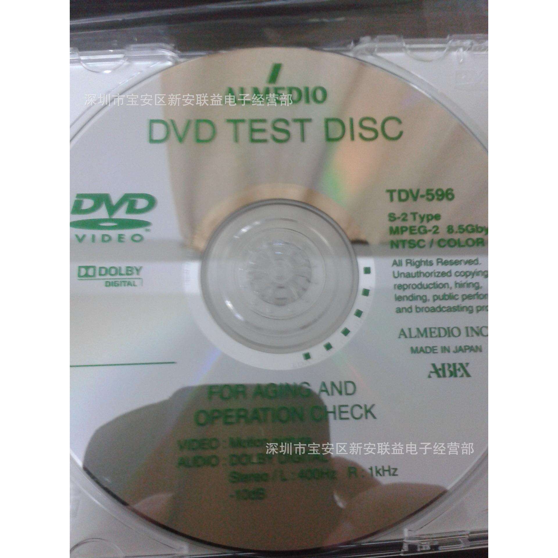 ABEX测试碟供应ABEXTDV-596DVD测试盘
