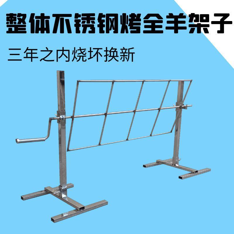 不锈钢烤全羊架子烤羊腿架子户外篝火烤肉架烤兔烤羊排烤鸡烤鸭架