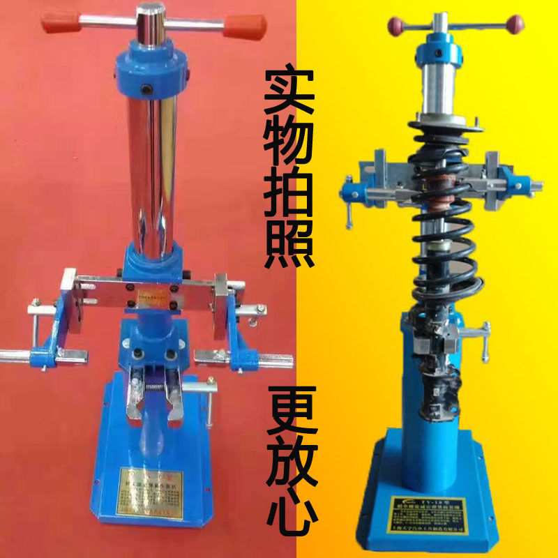 汽车减震弹簧拆装器避震弹簧拆装机液压式减震拆卸工具机械压缩器