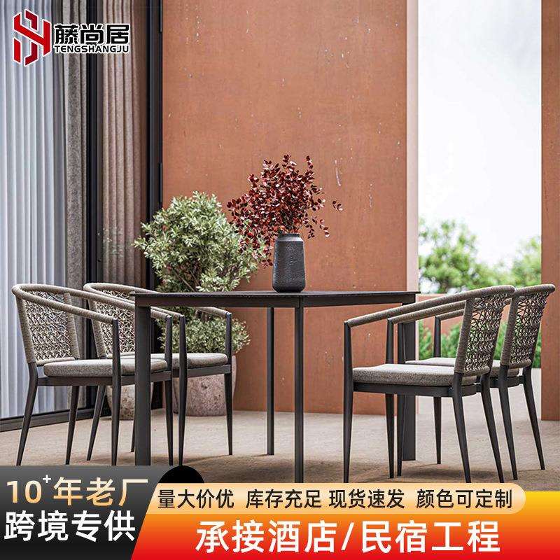 北欧户外餐桌椅阳台露台藤编椅岩板桌子组合庭院家具藤制藤艺