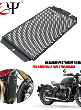 适用凯旋BonnevilleT100T120改装水箱保护网水箱散热器防护网