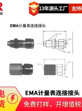 倍润EMA3系列测试端口接头测试产品