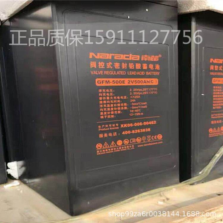 南都蓄电池维护蓄电池免2V200AH直流屏eps电源完善蓄电池