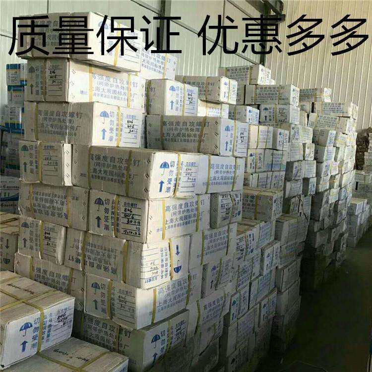 厂家供应上海大观园高强度自攻丝蓝白自攻丝沉头十字自攻丝